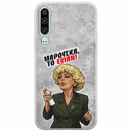 Θήκη Epic Quotes - Μαρούσκα το Εβιάν Huawei P30 Flexible TPU (Διάφανη Σιλικόνη)