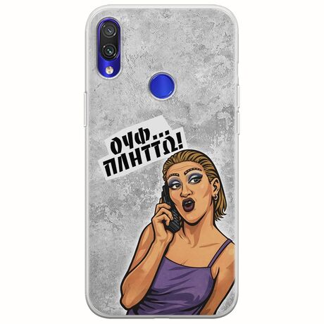 Θήκη Epic Quotes - Ουφ...Πλήττω! Xiaomi Redmi Note 7 Flexible TPU (Διάφανη Σιλικόνη)
