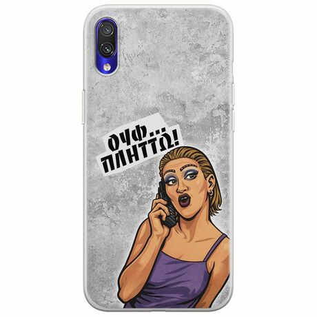 Θήκη Epic Quotes - Ουφ...Πλήττω! Xiaomi Redmi 7 Flexible TPU (Διάφανη Σιλικόνη)