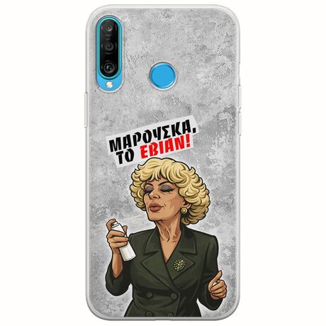 Θήκη Epic Quotes - Μαρούσκα το Εβιάν Huawei P30 Lite Flexible TPU (Διάφανη Σιλικόνη)