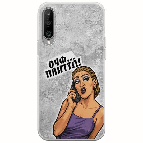 Θήκη Epic Quotes - Ουφ...Πλήττω! Xiaomi Mi A3 Flexible TPU (Διάφανη Σιλικόνη)