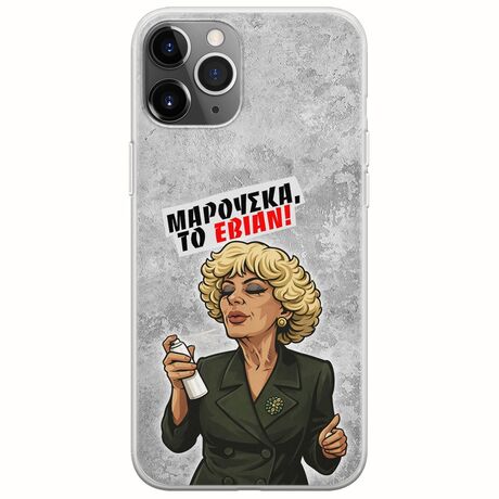 Θήκη Epic Quotes - Μαρούσκα το Εβιάν iPhone 11 Pro Max Flexible TPU (Διάφανη Σιλικόνη)