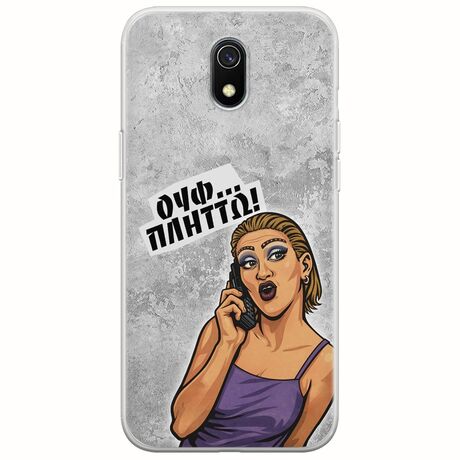 Θήκη Epic Quotes - Ουφ...Πλήττω! Xiaomi Redmi 8A Flexible TPU (Διάφανη Σιλικόνη)