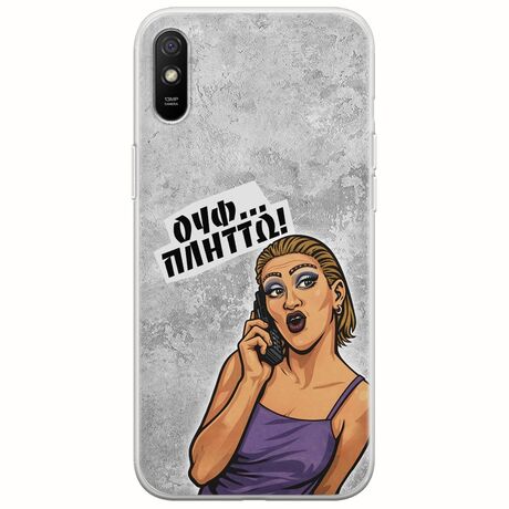 Θήκη Epic Quotes - Ουφ...Πλήττω! Xiaomi Redmi 9A Flexible TPU (Διάφανη Σιλικόνη)
