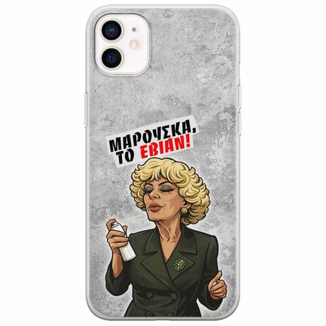 Θήκη Epic Quotes - Μαρούσκα το Εβιάν iPhone 12 mini Flexible TPU (Διάφανη Σιλικόνη)
