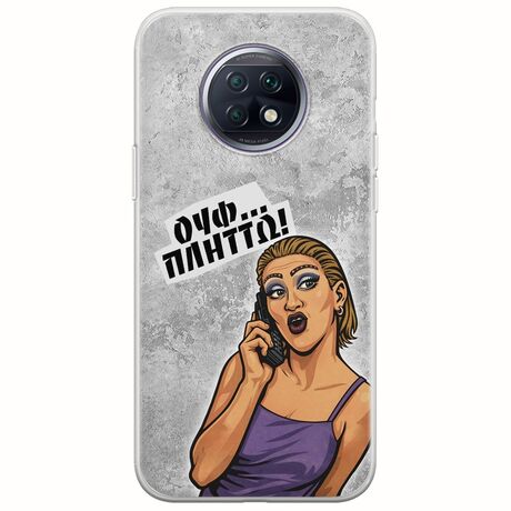 Θήκη Epic Quotes - Ουφ...Πλήττω! Xiaomi Redmi Note 9T 5G Flexible TPU (Διάφανη Σιλικόνη)