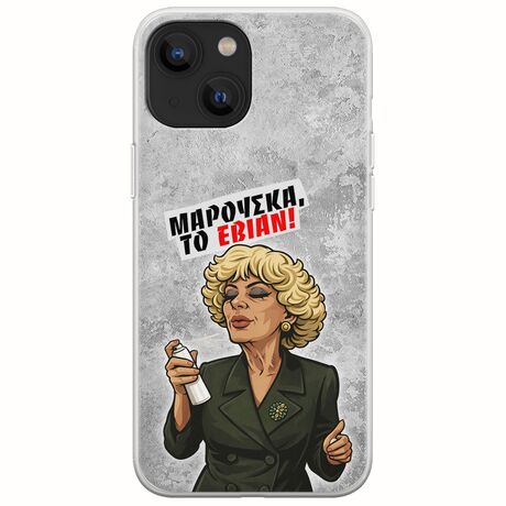 Θήκη Epic Quotes - Μαρούσκα το Εβιάν iPhone 13  Flexible TPU (Διάφανη Σιλικόνη)