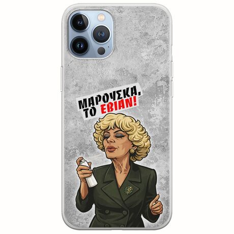 Θήκη Epic Quotes - Μαρούσκα το Εβιάν iPhone 12 Pro Flexible TPU (Διάφανη Σιλικόνη)