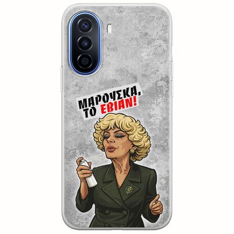 Θήκη Epic Quotes - Μαρούσκα το Εβιάν Huawei Nova Y70 Flexible TPU (Διάφανη Σιλικόνη)