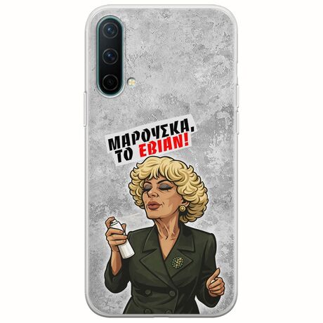 Θήκη Epic Quotes - Μαρούσκα το Εβιάν OnePlus Nord CE 5G Flexible TPU (Διάφανη Σιλικόνη)