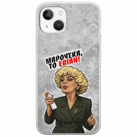 Θήκη Epic Quotes - Μαρούσκα το Εβιάν iPhone 14 Flexible TPU (Διάφανη Σιλικόνη)