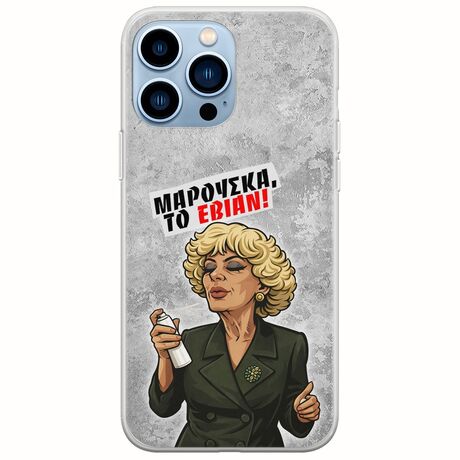 Θήκη Epic Quotes - Μαρούσκα το Εβιάν iPhone 14 Pro Max Flexible TPU (Διάφανη Σιλικόνη)