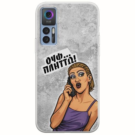 Θήκη Epic Quotes - Ουφ...Πλήττω! TCL 30 / 30 5G / 30+ Flexible TPU (Διάφανη Σιλικόνη)