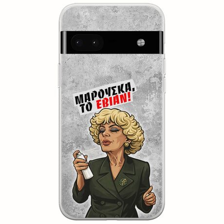Θήκη Epic Quotes - Μαρούσκα το Εβιάν Google Pixel 6a 5G Flexible TPU (Διάφανη Σιλικόνη)