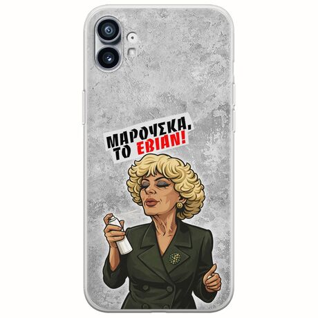 Θήκη Epic Quotes - Μαρούσκα το Εβιάν Nothing Phone (1) Flexible TPU (Διάφανη Σιλικόνη)