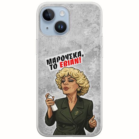 Θήκη Epic Quotes - Μαρούσκα το Εβιάν iPhone 15 Flexible TPU (Διάφανη Σιλικόνη)