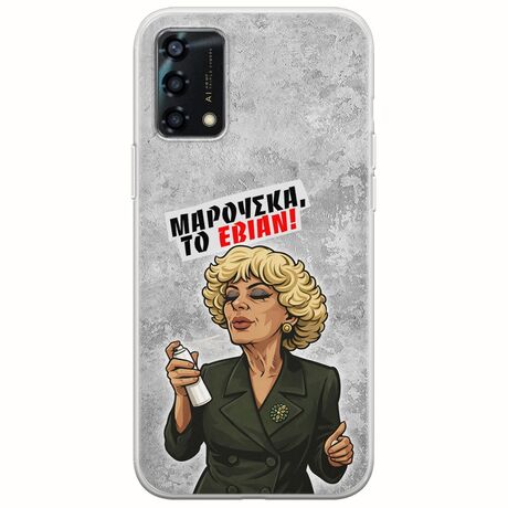 Θήκη Epic Quotes - Μαρούσκα το Εβιάν Oppo A94 5G Flexible TPU (Διάφανη Σιλικόνη)