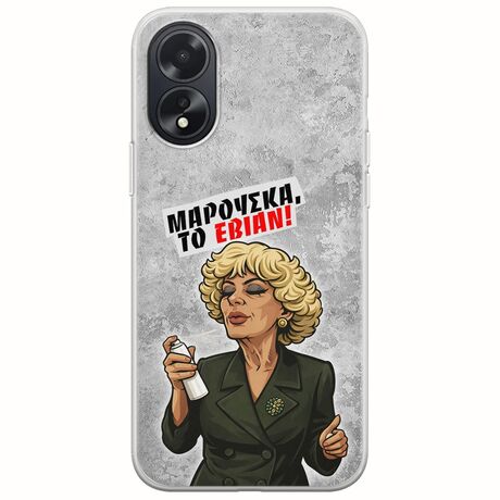 Θήκη Epic Quotes - Μαρούσκα το Εβιάν Oppo A18 4G Flexible TPU (Διάφανη Σιλικόνη)