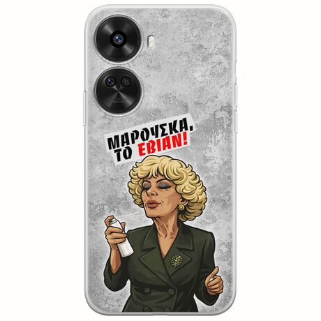 Θήκη Epic Quotes - Μαρούσκα το Εβιάν Huawei Nova 12 SE Flexible TPU (Διάφανη Σιλικόνη)