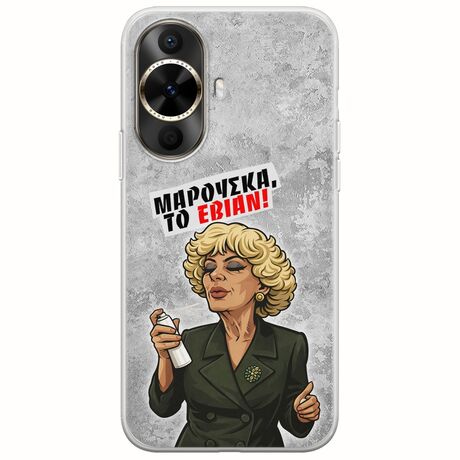 Θήκη Epic Quotes - Μαρούσκα το Εβιάν Huawei Nova 12s Flexible TPU (Διάφανη Σιλικόνη)