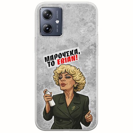Θήκη Epic Quotes - Μαρούσκα το Εβιάν Motorola Moto G54 5G Flexible TPU (Διάφανη Σιλικόνη)