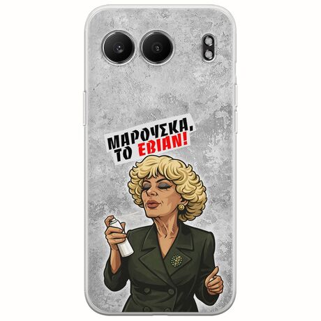 Θήκη Epic Quotes - Μαρούσκα το Εβιάν OnePlus Nord 4 5G Flexible TPU (Διάφανη Σιλικόνη)