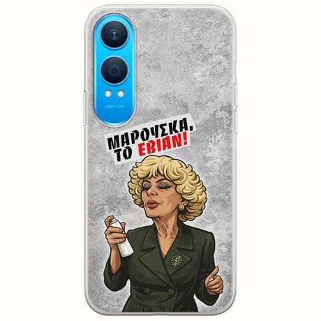 Θήκη Epic Quotes - Μαρούσκα το Εβιάν OnePlus Nord CE4 Lite 5G Flexible TPU (Διάφανη Σιλικόνη)