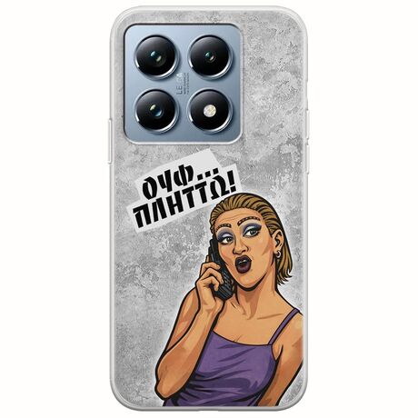Θήκη Epic Quotes - Ουφ...Πλήττω! Xiaomi 14T Pro 5G Flexible TPU (Διάφανη Σιλικόνη)