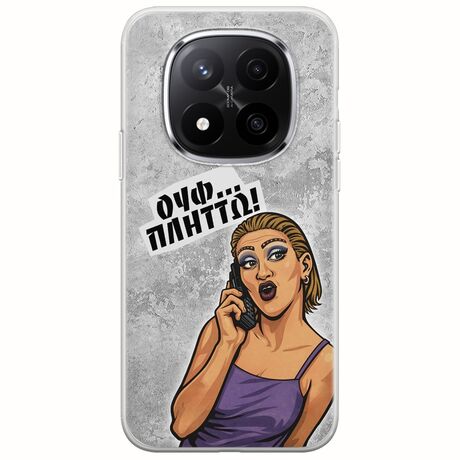 Θήκη Epic Quotes - Ουφ...Πλήττω! Xiaomi Redmi Note 14 Pro 5G Flexible TPU (Διάφανη Σιλικόνη)