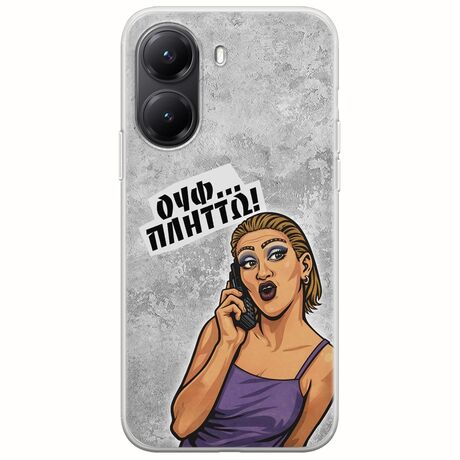 Θήκη Epic Quotes - Ουφ...Πλήττω! Xiaomi Poco X7 Pro 5G Flexible TPU (Διάφανη Σιλικόνη)