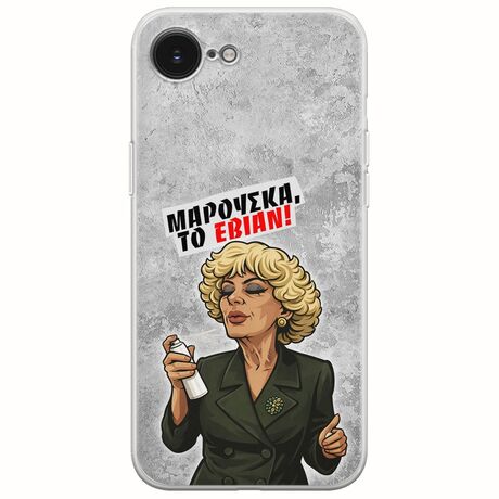 Θήκη Epic Quotes - Μαρούσκα το Εβιάν iPhone 16e Flexible TPU (Διάφανη Σιλικόνη)