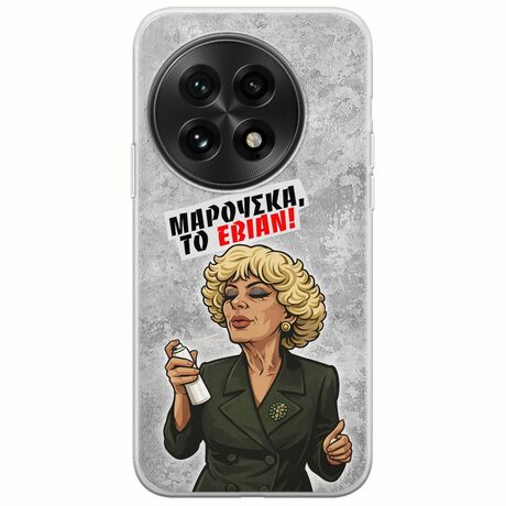 Θήκη Epic Quotes - Μαρούσκα το Εβιάν OnePlus 13 5G Flexible TPU (Διάφανη Σιλικόνη)