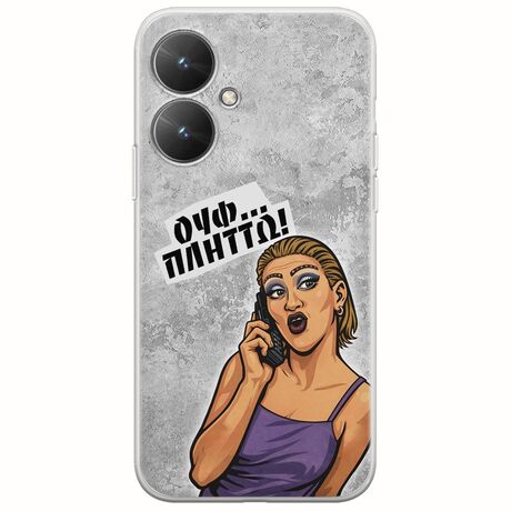 Θήκη Epic Quotes - Ουφ...Πλήττω! Xiaomi Redmi 13C 5G Flexible TPU (Διάφανη Σιλικόνη)