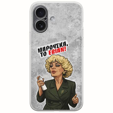 Θήκη Epic Quotes - Μαρούσκα το Εβιάν iPhone 17 Flexible TPU (Διάφανη Σιλικόνη)