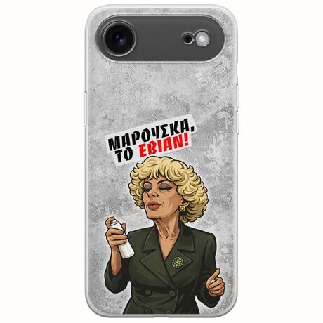 Θήκη Epic Quotes - Μαρούσκα το Εβιάν iPhone Air Flexible TPU (Διάφανη Σιλικόνη)