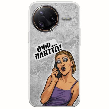 Θήκη Epic Quotes - Ουφ...Πλήττω! Xiaomi Poco F7 Ultra 5G Flexible TPU (Διάφανη Σιλικόνη)