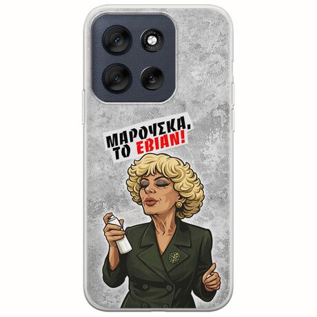 Θήκη Epic Quotes - Μαρούσκα το Εβιάν Motorola Moto G56 5G Flexible TPU (Διάφανη Σιλικόνη)