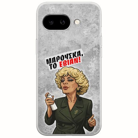 Θήκη Epic Quotes - Μαρούσκα το Εβιάν Google Pixel 9a 5G Flexible TPU (Διάφανη Σιλικόνη)
