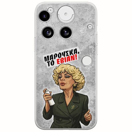 Θήκη Epic Quotes - Μαρούσκα το Εβιάν Nothing Phone (3) 5G Flexible TPU (Διάφανη Σιλικόνη)