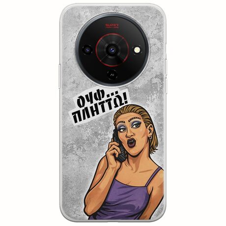 Θήκη Epic Quotes - Ουφ...Πλήττω! ZTE Blade A76 5G Flexible TPU (Διάφανη Σιλικόνη)