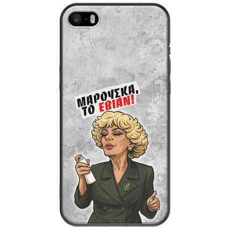 Θήκη Epic Quotes - Μαρούσκα το Εβιάν iPhone 5/5s/SE 2016 Black TPU (Μαύρη Σιλικόνη)