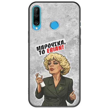Θήκη Epic Quotes - Μαρούσκα το Εβιάν Huawei P30 Lite Black TPU (Μαύρη Σιλικόνη)