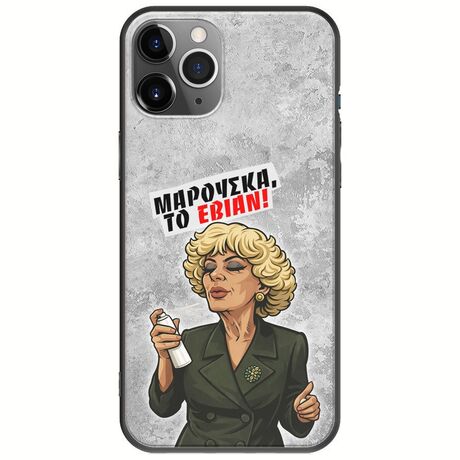 Θήκη Epic Quotes - Μαρούσκα το Εβιάν iPhone 11 Pro Max Black TPU (Μαύρη Σιλικόνη)
