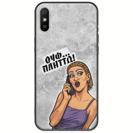 Θήκη Epic Quotes - Ουφ...Πλήττω! Xiaomi Redmi 9A Black TPU (Μαύρη Σιλικόνη)