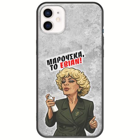 Θήκη Epic Quotes - Μαρούσκα το Εβιάν iPhone 12 Black TPU (Μαύρη Σιλικόνη)