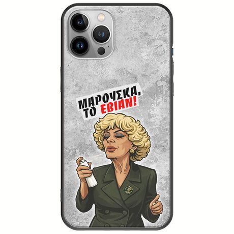 Θήκη Epic Quotes - Μαρούσκα το Εβιάν iPhone 12 Pro Max Black TPU (Μαύρη Σιλικόνη)