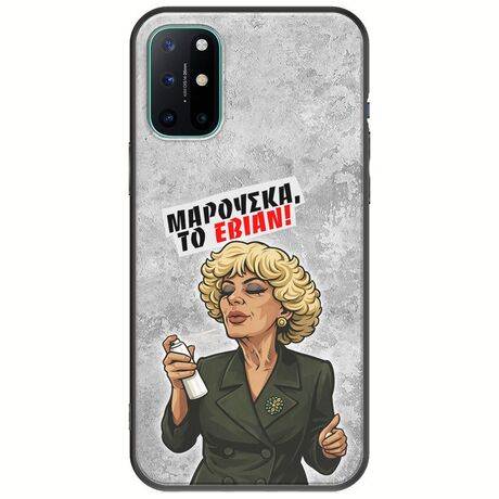 Θήκη Epic Quotes - Μαρούσκα το Εβιάν OnePlus 8T Black TPU (Μαύρη Σιλικόνη)