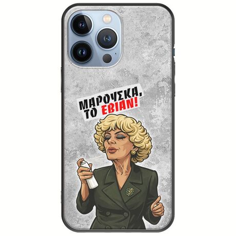 Θήκη Epic Quotes - Μαρούσκα το Εβιάν iPhone 13 Pro Black TPU (Μαύρη Σιλικόνη)