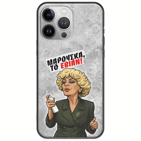 Θήκη Epic Quotes - Μαρούσκα το Εβιάν iPhone 13 Pro Max Black TPU (Μαύρη Σιλικόνη)