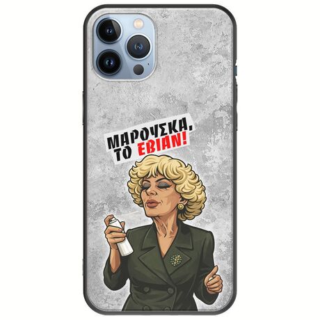 Θήκη Epic Quotes - Μαρούσκα το Εβιάν iPhone 12 Pro Black TPU (Μαύρη Σιλικόνη)